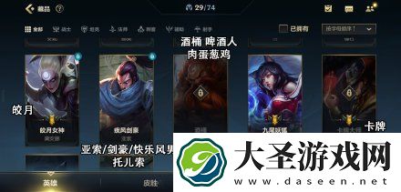 英雄联盟手游英雄外号大全带图一览
