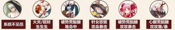 阴阳师观山不见第一天怎么打
