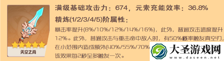 原神雷电将军用什么武器