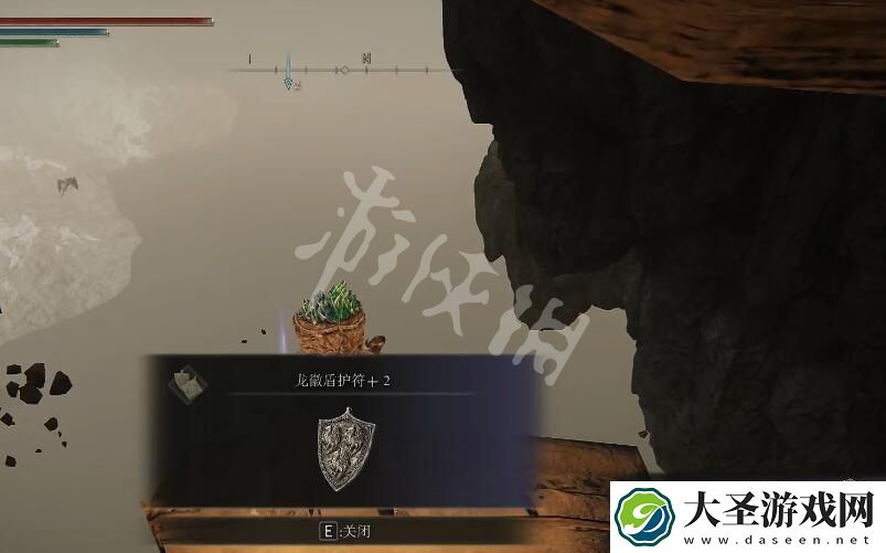 艾尔登法环龙徽盾护符+2如何获取