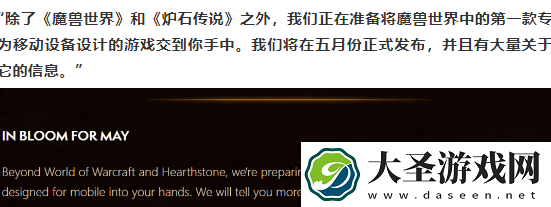 魔兽世界手游什么时候出