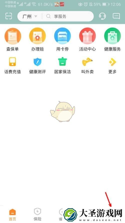 平安好车主怎么添加车辆