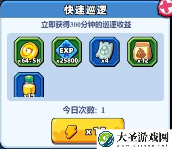 小鸡舰队出击巡逻收益怎么提升