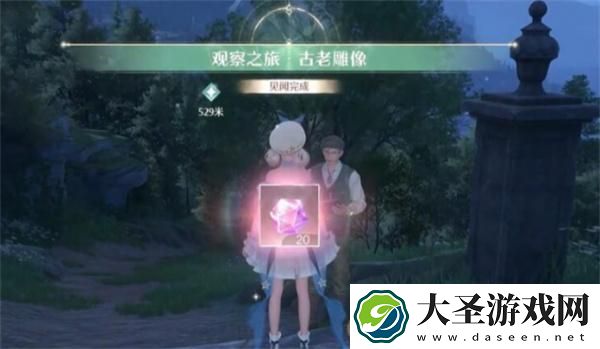无限暖暖古老雕像观察之旅任务怎么做