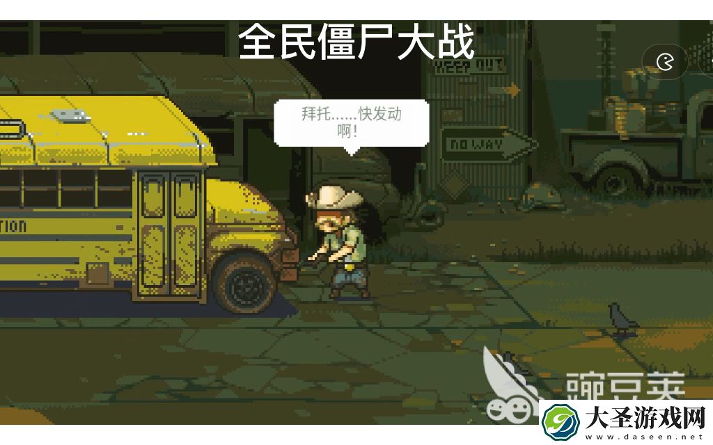 僵尸类射击游戏有哪些