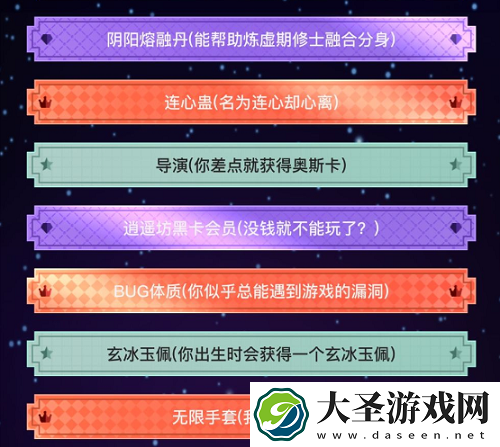 异世界转生模拟器连心蛊天赋有什么用