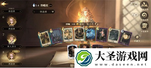 哈利波特魔法觉醒三人成行卡组怎么搭配