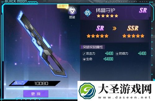 黑月Extend武装养成攻略