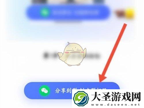 微信群相册怎么建立