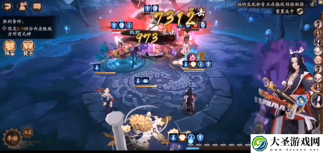 阴阳师残局战怎么过