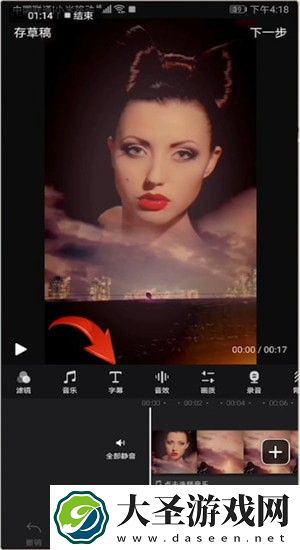 快剪辑怎么添加字幕