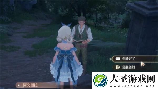 无限暖暖古老雕像观察之旅任务怎么做