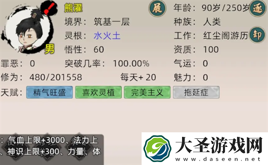 修仙家族模拟器2法力关玩法攻略分享