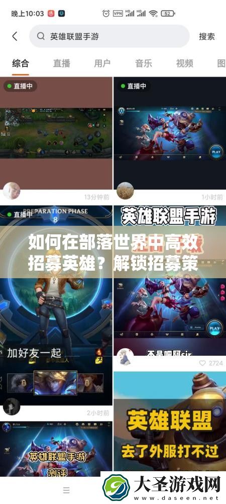 如何在部落世界中高效招募英雄