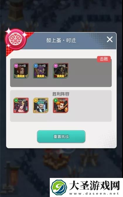 小浣熊百将传汴京战纪时迁通关攻略
