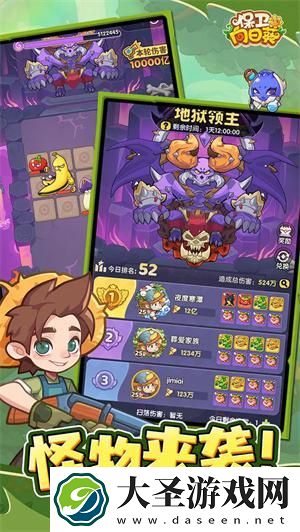 保卫向日葵前期培养什么植物