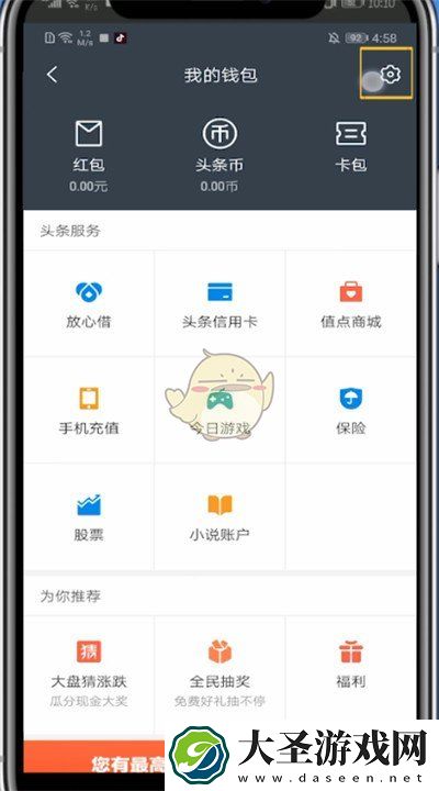 今日头条怎么查看订单