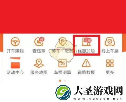 平安好车主怎么加油优惠