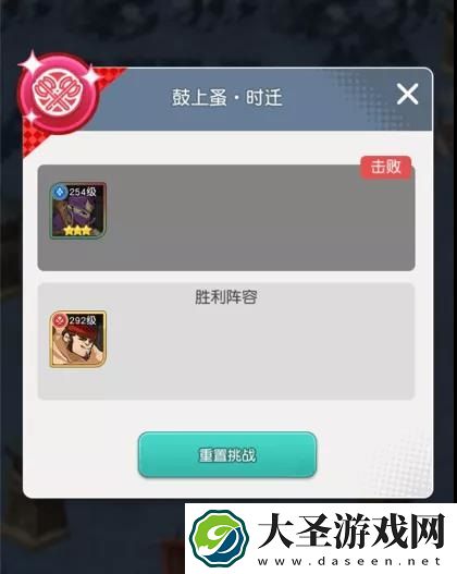 小浣熊百将传汴京战纪时迁通关攻略