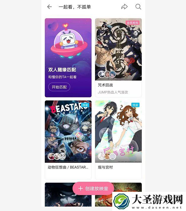 b站一起看可以连麦吗