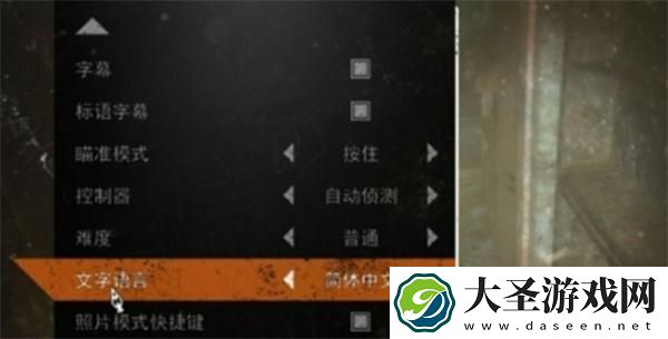 地铁离去怎么设置中文