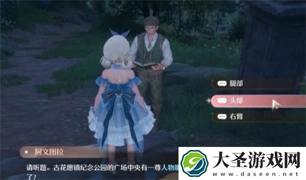 无限暖暖古老雕像观察之旅任务怎么做