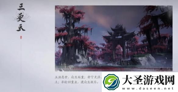 燕云十六声门派选哪个