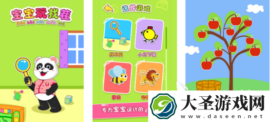 2025盘点和5岁宝宝一起玩的游戏