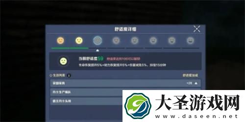 荒野起源怎么建造家园