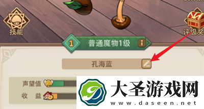 异世界慢生活改名位置及方法介绍