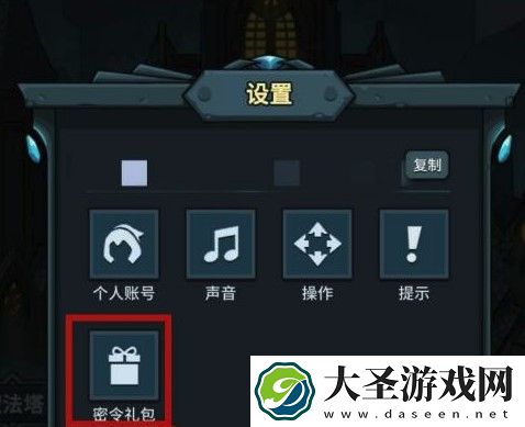 提灯与地下城3月9日密令是什么