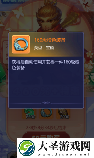 梦幻西游网页版大闹天宫灌江口攻略