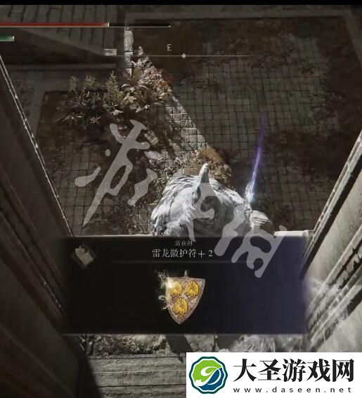 艾尔登法环雷龙徽护符+2怎么获取
