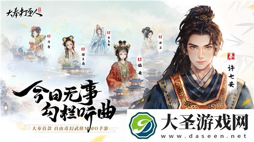 不卖数值的武侠MMO能有多好玩
