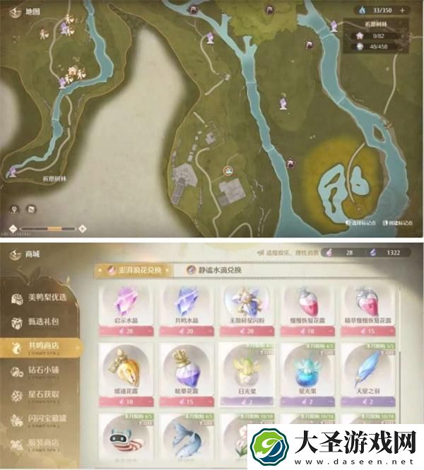 无限暖暖日光果怎么获得