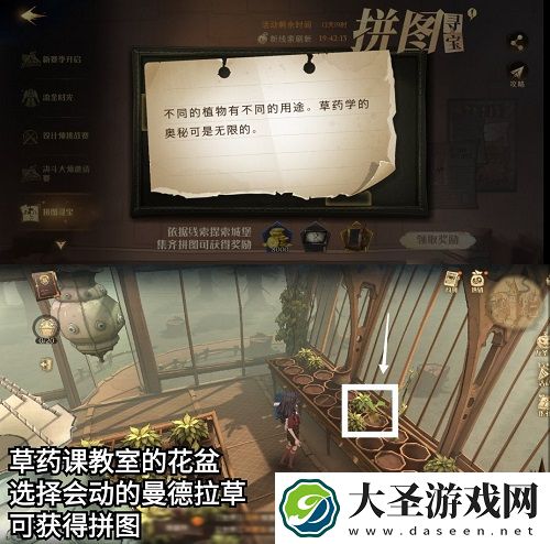 哈利波特魔法觉醒不同的植物有不同的用途草药学的奥秘可是无限的位置一览