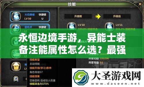 永恒边境手游