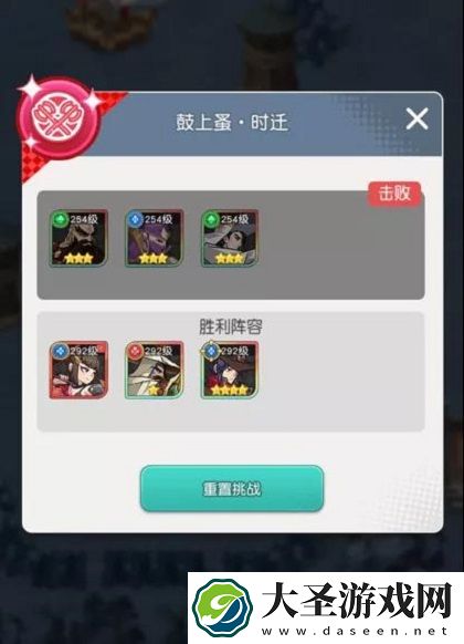 小浣熊百将传汴京战纪时迁通关攻略