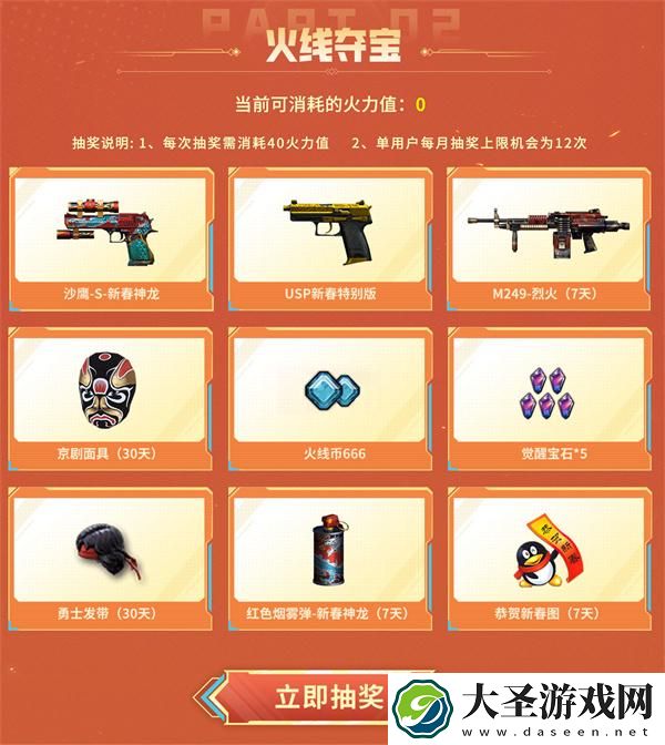 cf2025年1月掌火专属奖励怎么领