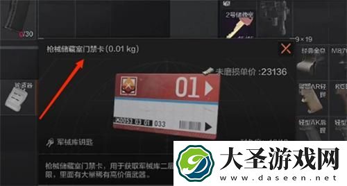 暗区突围红卡怎么获得