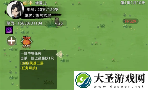 修仙家族模拟器2红尘塔玩法内容介绍