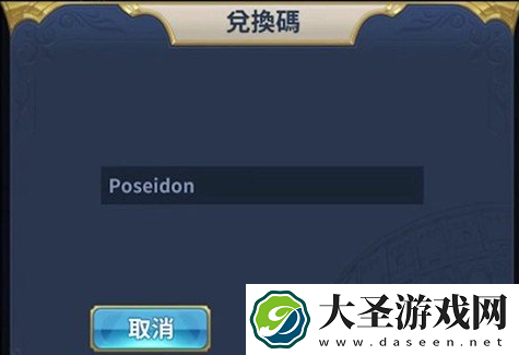 圣斗士星矢正义传说最新礼包兑换码有哪些