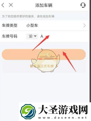 平安好车主怎么领取免检标志