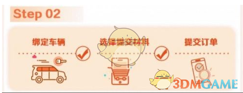 平安好车主怎么领取免检标志