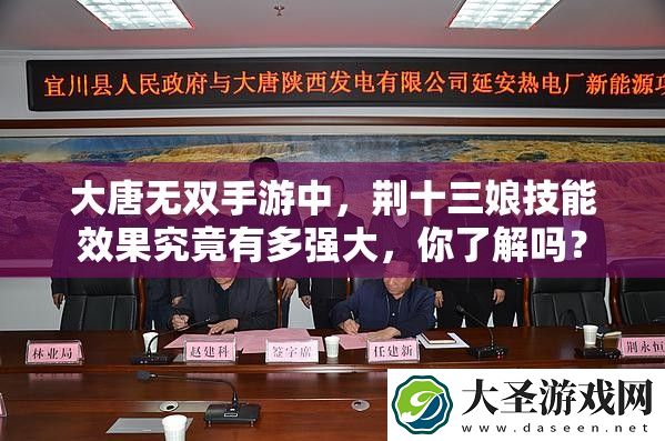 大唐无双手游中