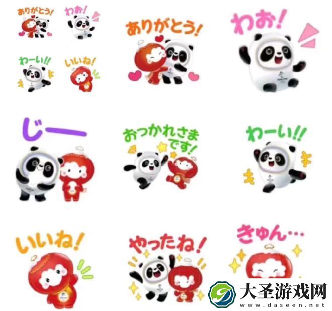 冰墩墩铁憨憨表情包动图