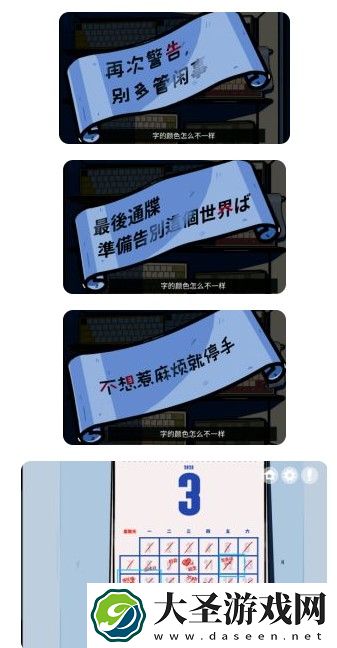 房间的秘密第一个房间怎么解密