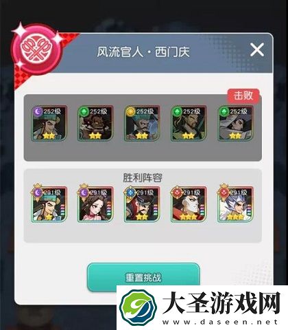 小浣熊百将传汴京战纪西门庆通关攻略
