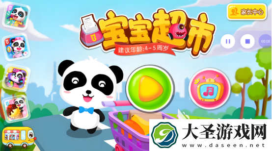 2025盘点和5岁宝宝一起玩的游戏