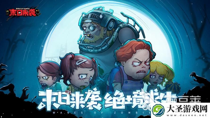 僵尸类射击游戏有哪些